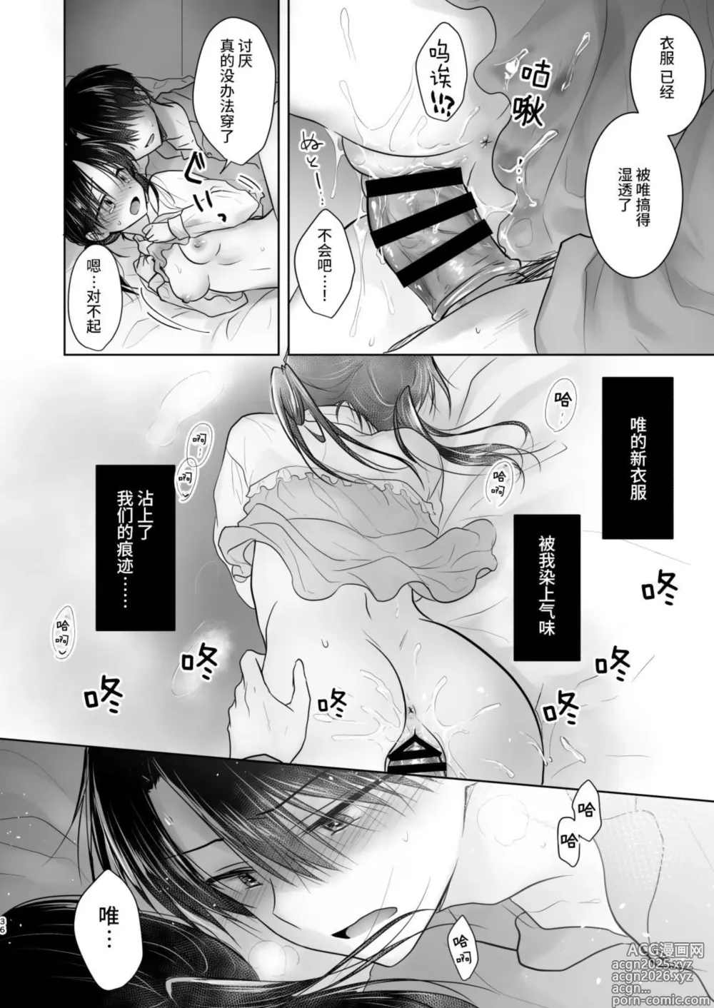 Page 37 of doujinshi Okaeri Sex Soushuuhen｜回家性愛總集篇