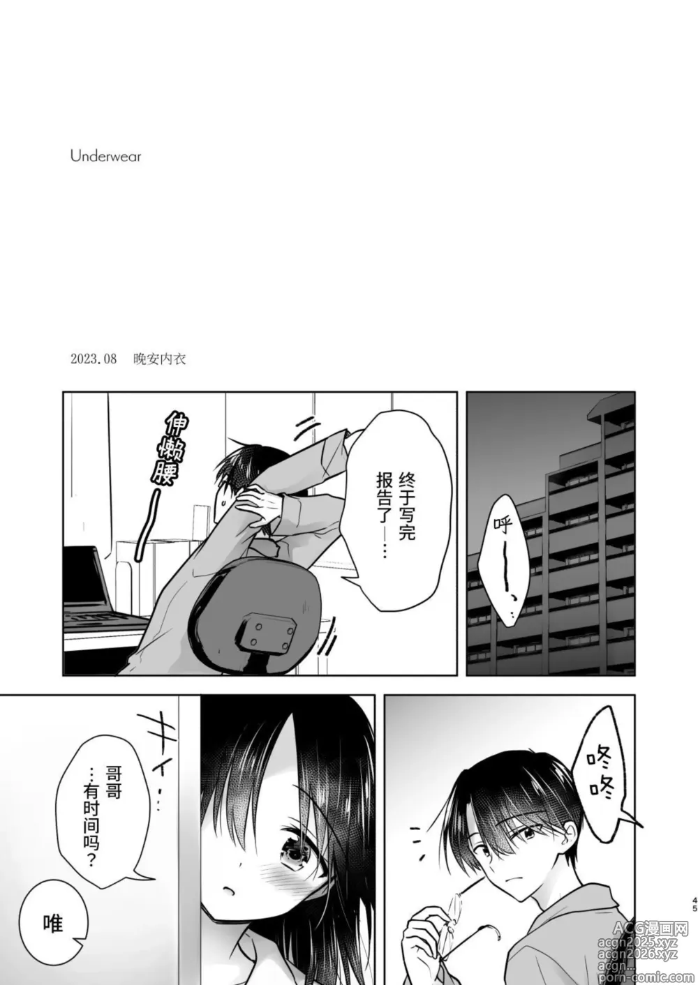 Page 46 of doujinshi Okaeri Sex Soushuuhen｜回家性愛總集篇