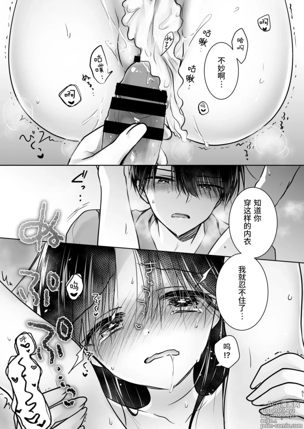 Page 52 of doujinshi Okaeri Sex Soushuuhen｜回家性愛總集篇