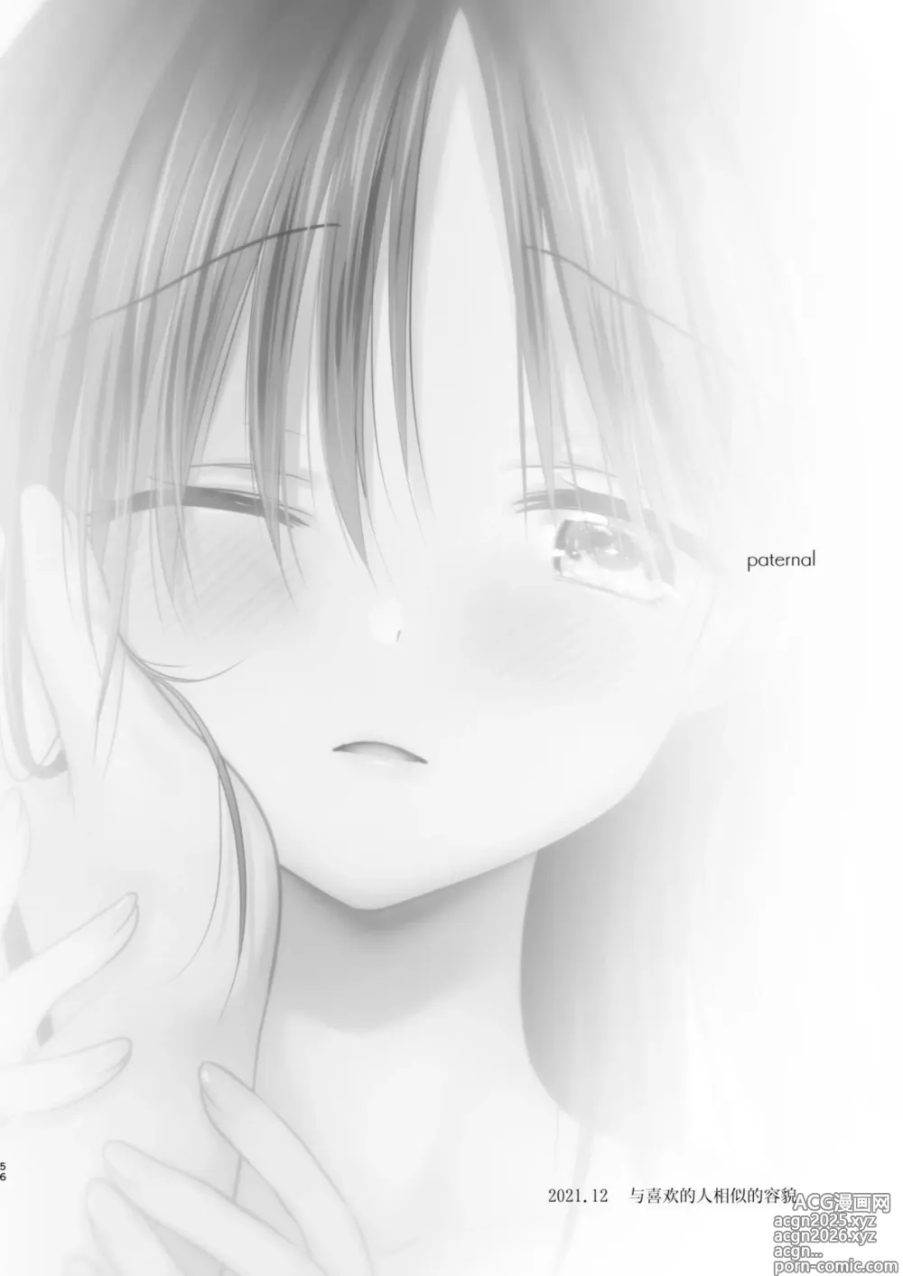 Page 57 of doujinshi Okaeri Sex Soushuuhen｜回家性愛總集篇
