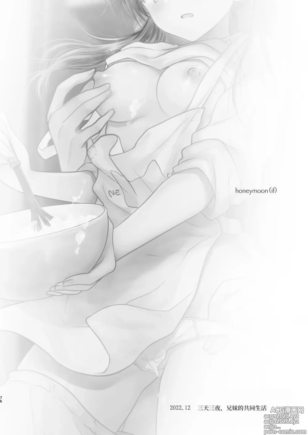 Page 77 of doujinshi Okaeri Sex Soushuuhen｜回家性愛總集篇