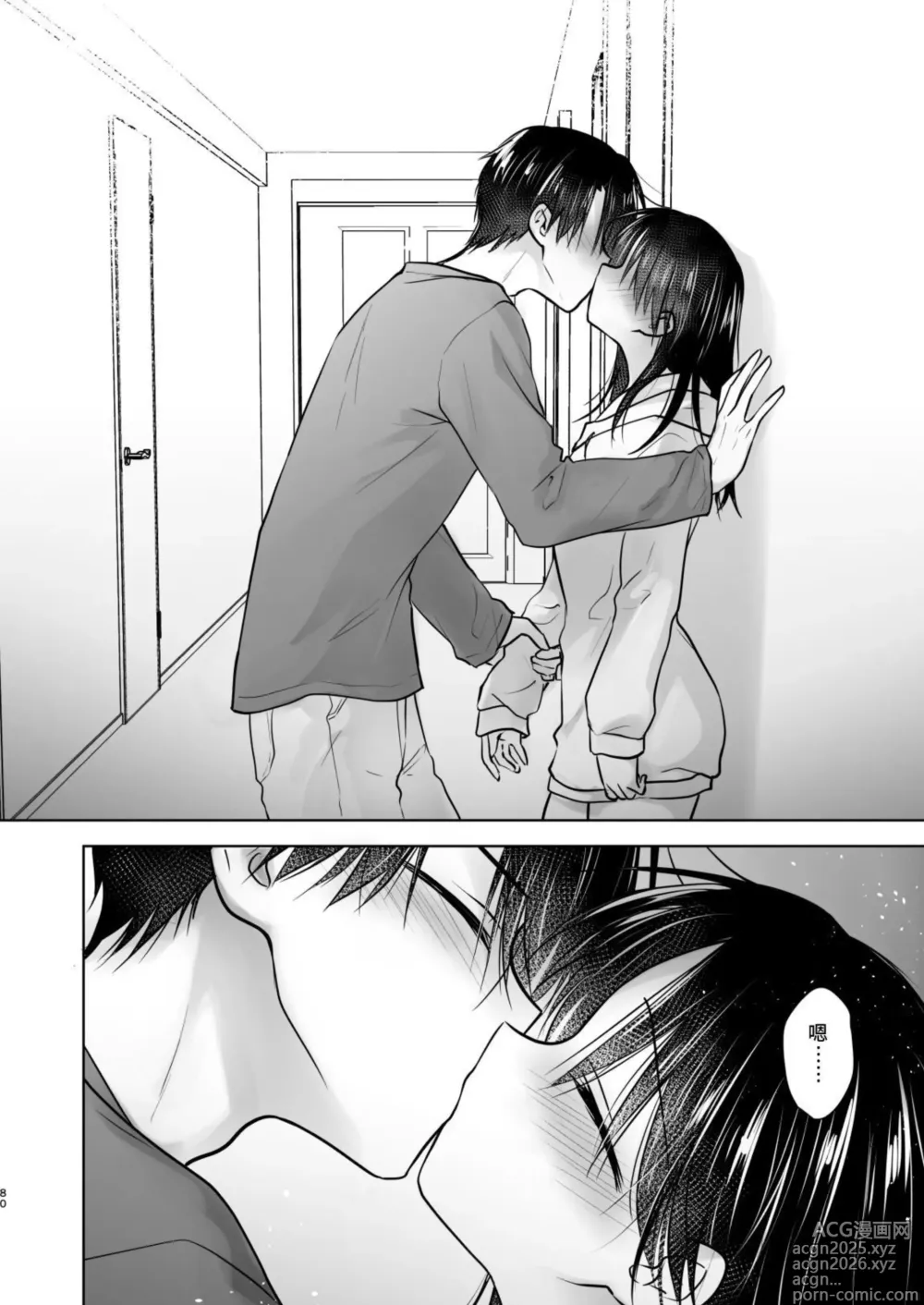 Page 81 of doujinshi Okaeri Sex Soushuuhen｜回家性愛總集篇