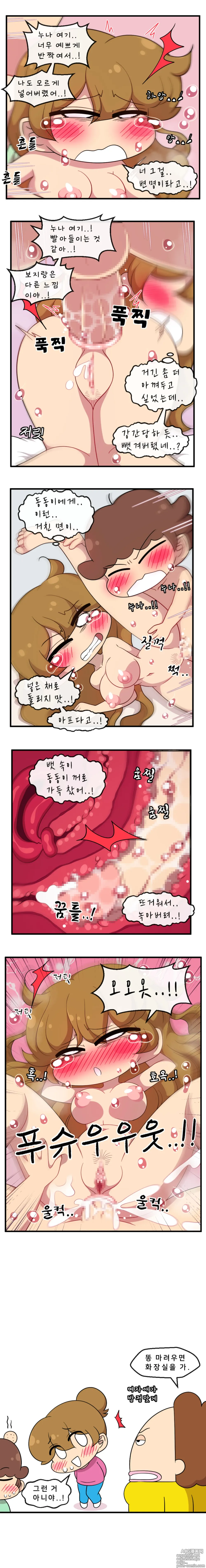 Page 6 of doujinshi Yuzuhiko Got Caught