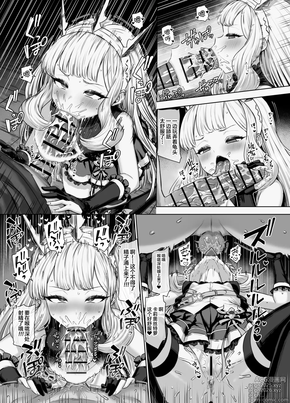 Page 4 of doujinshi Cagliostro to Himitsu no Renkinjutsu II