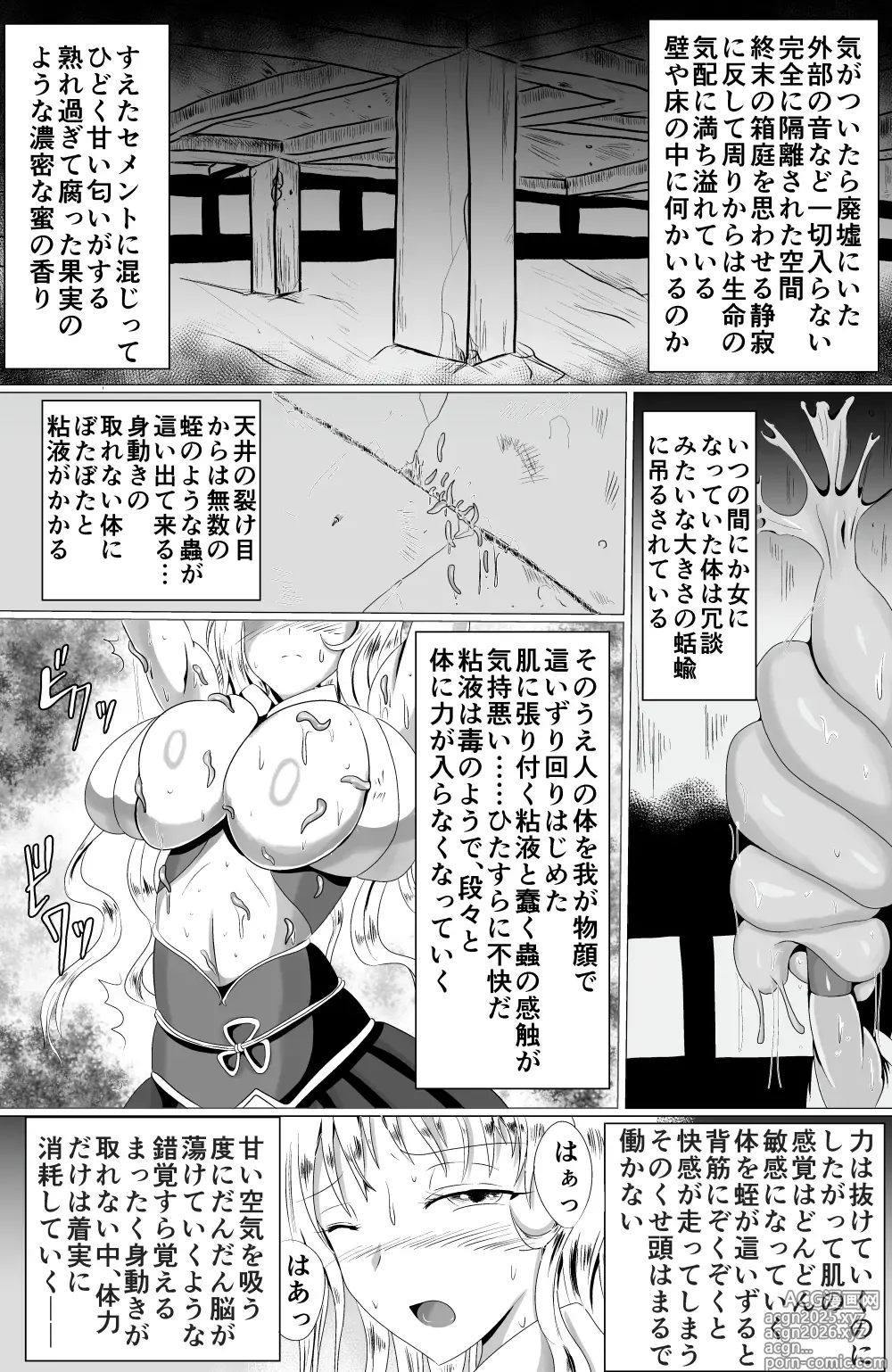 Page 2 of doujinshi 01苗床九尾―ナエドコキュウビ―