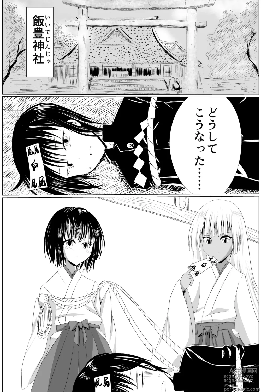 Page 2 of doujinshi 03淫蟲巣窟