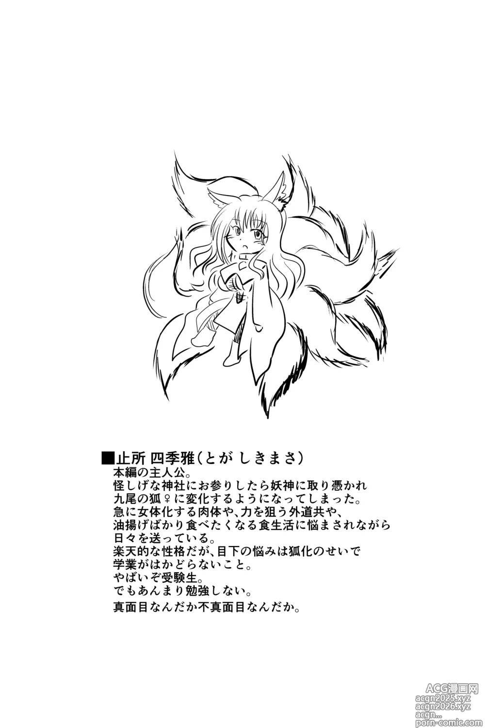Page 13 of doujinshi 03淫蟲巣窟