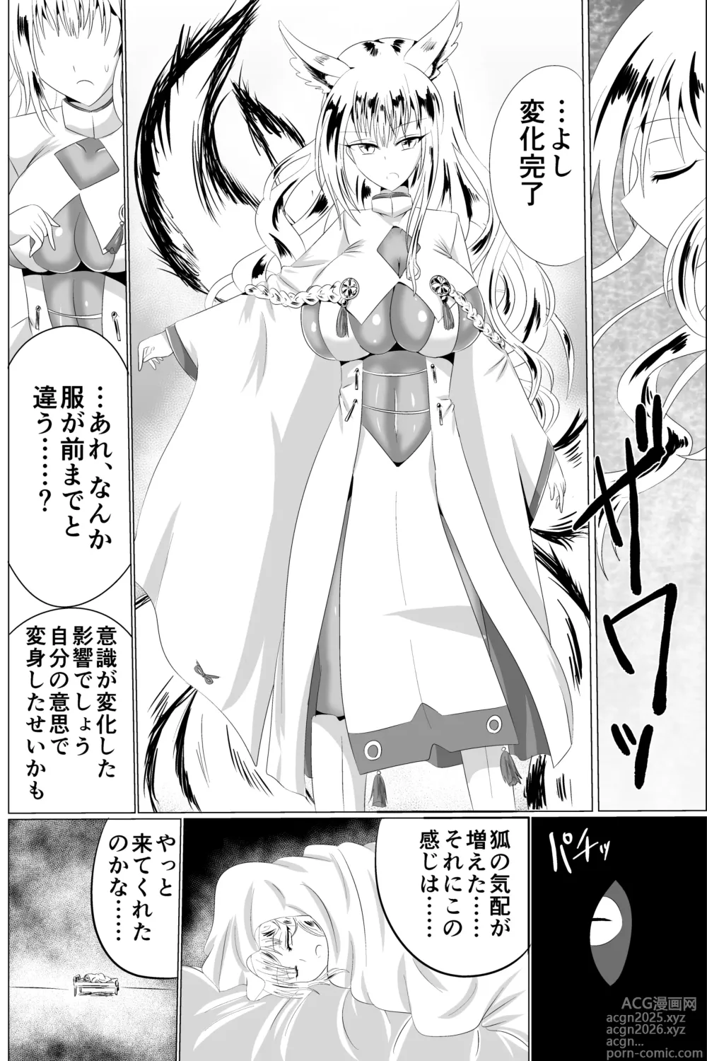 Page 17 of doujinshi 03淫蟲巣窟