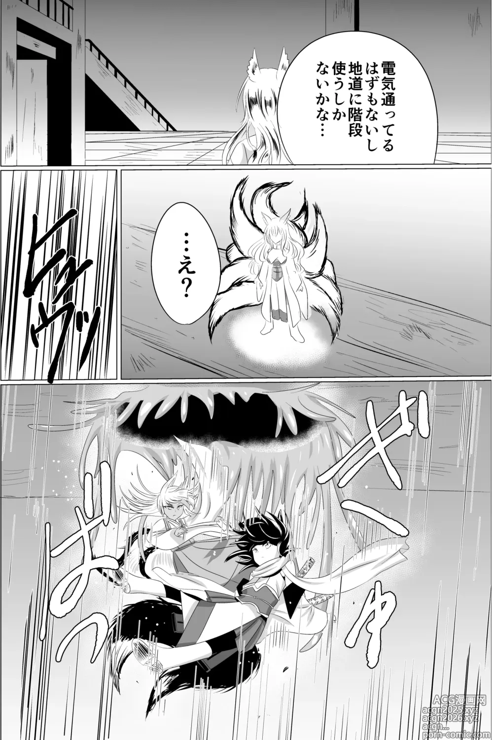 Page 19 of doujinshi 03淫蟲巣窟