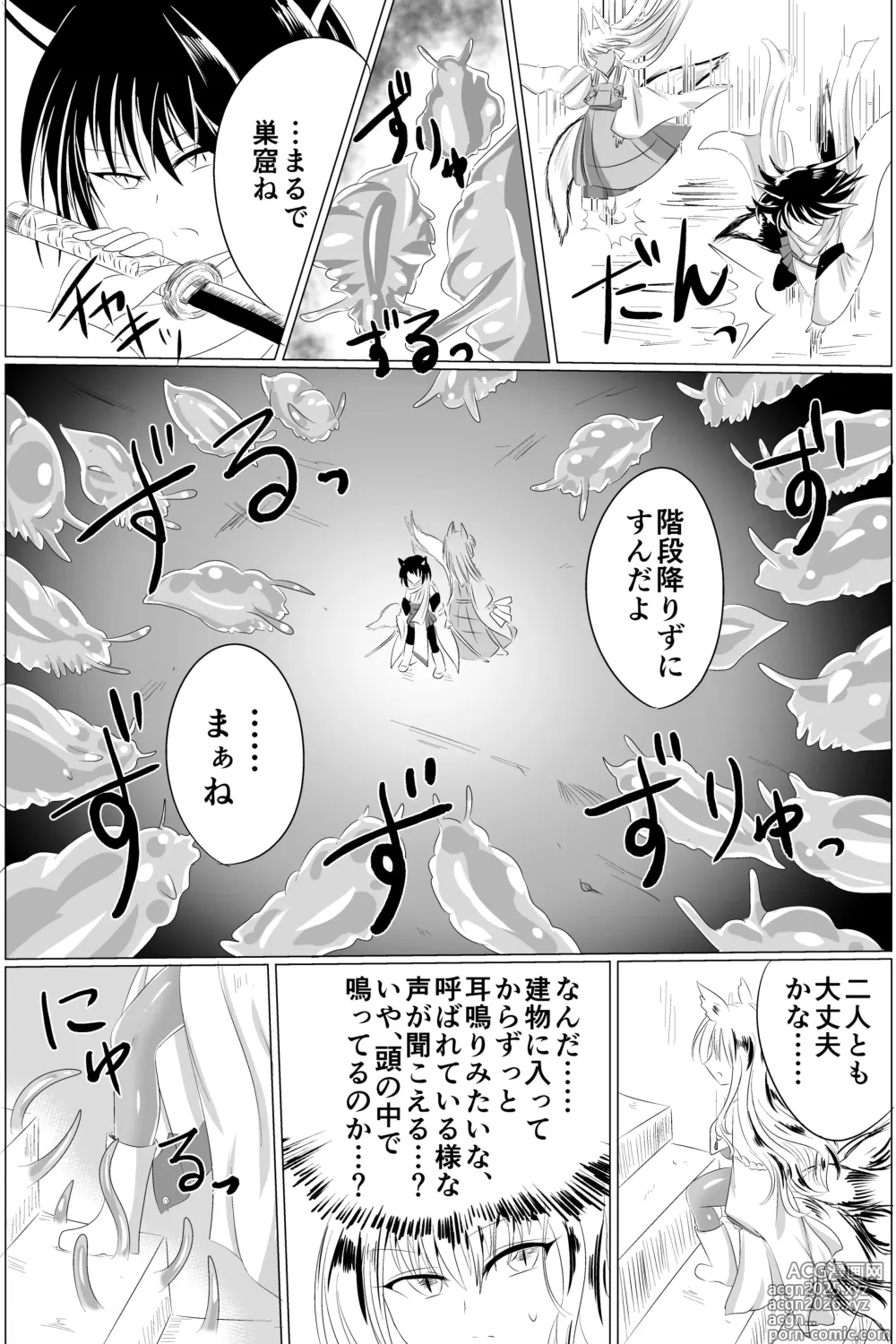 Page 20 of doujinshi 03淫蟲巣窟
