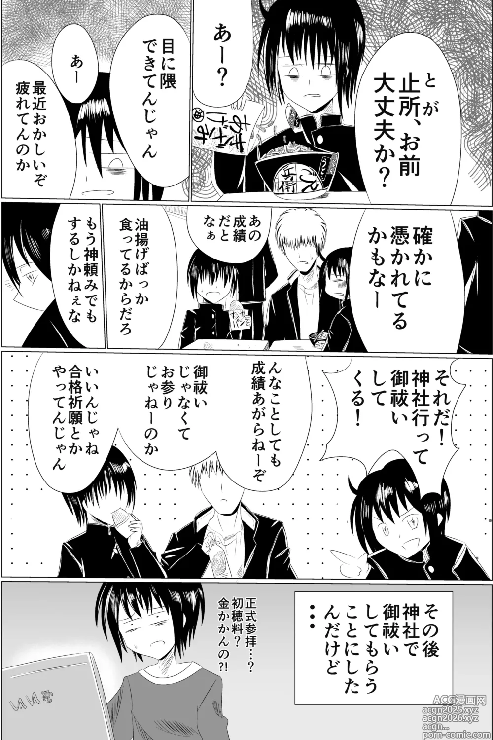 Page 3 of doujinshi 03淫蟲巣窟