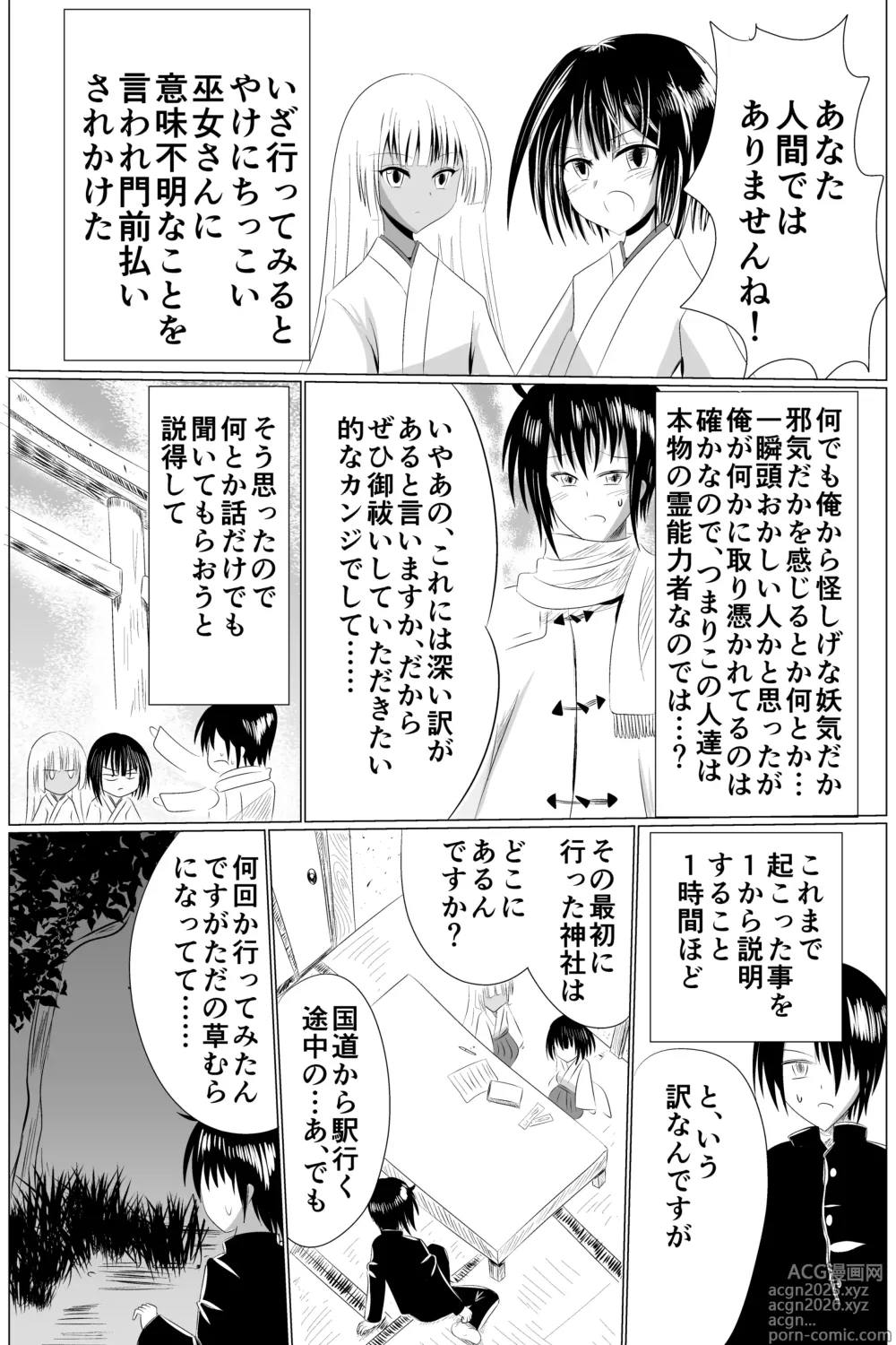 Page 4 of doujinshi 03淫蟲巣窟