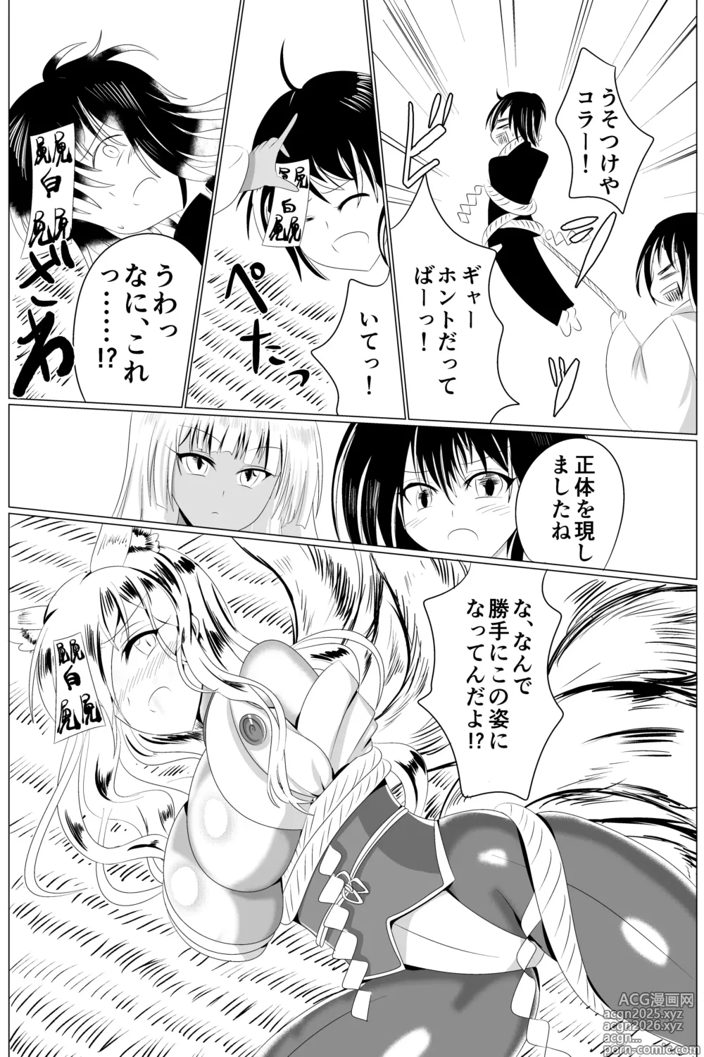 Page 5 of doujinshi 03淫蟲巣窟