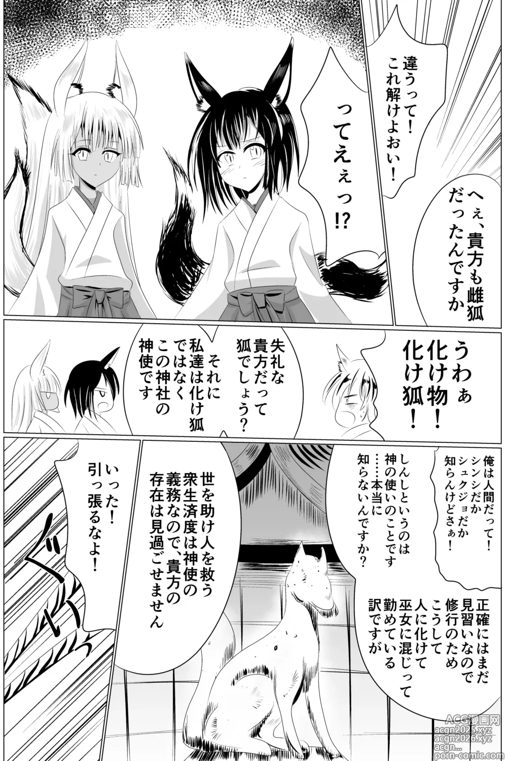 Page 6 of doujinshi 03淫蟲巣窟