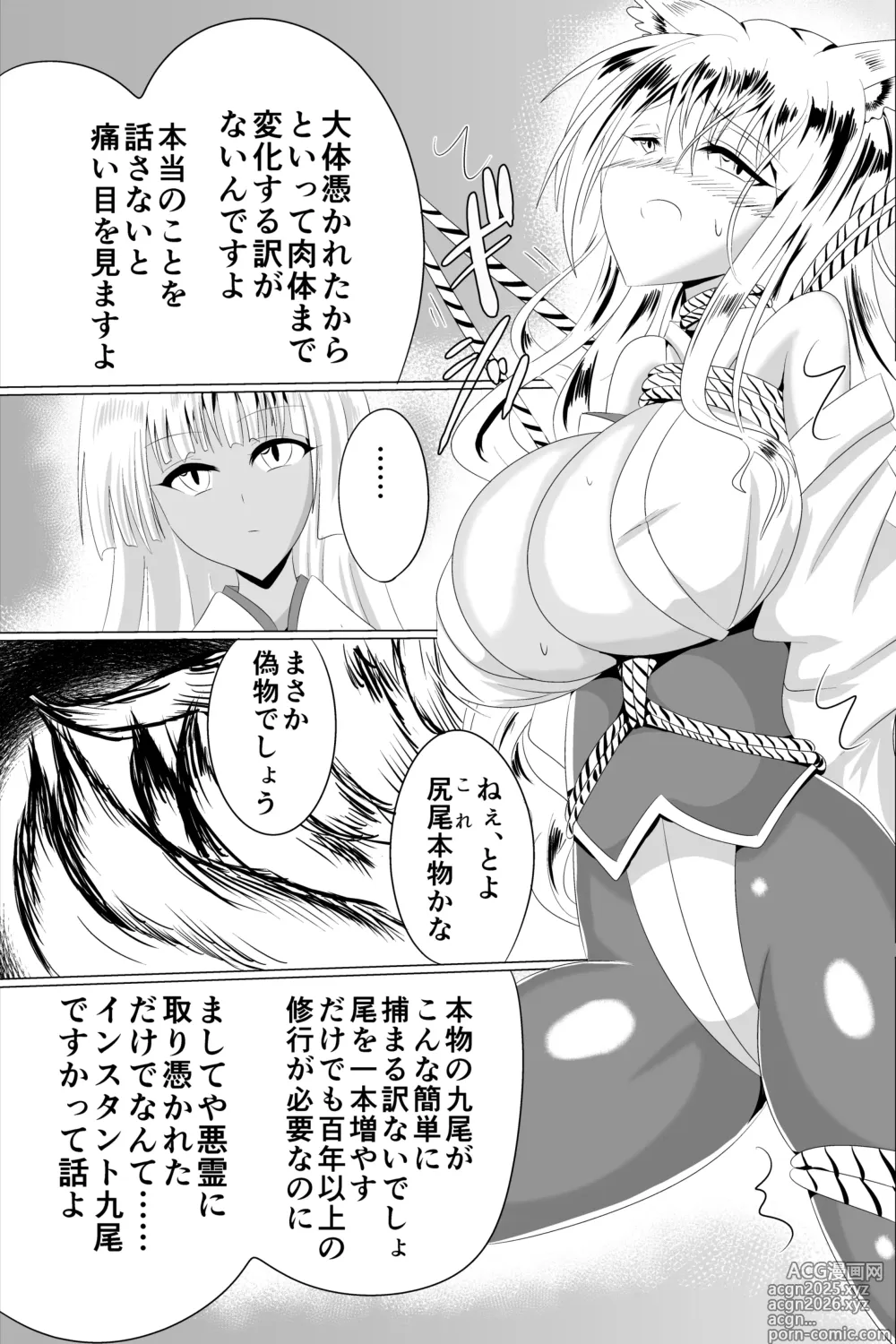 Page 7 of doujinshi 03淫蟲巣窟