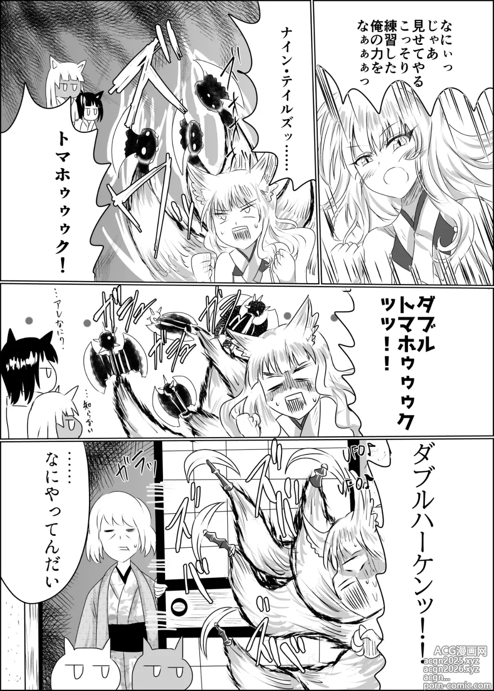 Page 17 of doujinshi 04箱展甚振-ハコテンジン-