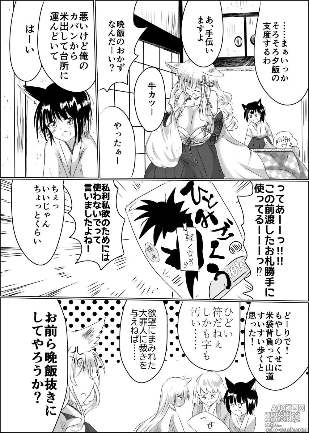 Page 21 of doujinshi 04箱展甚振-ハコテンジン-