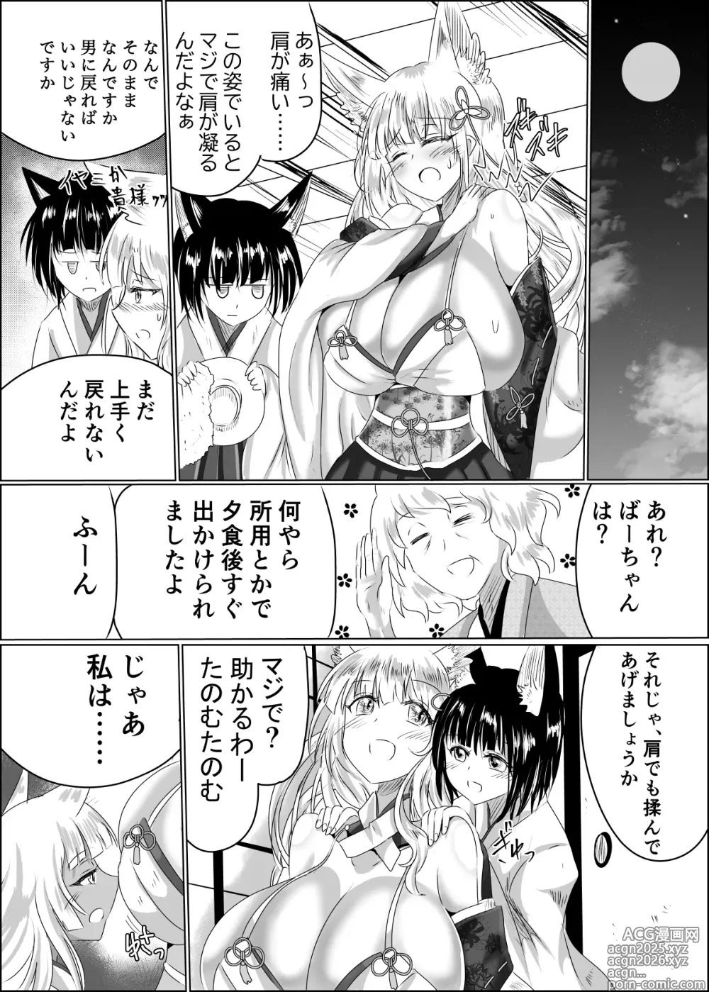 Page 23 of doujinshi 04箱展甚振-ハコテンジン-
