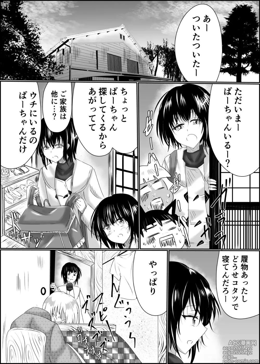 Page 5 of doujinshi 04箱展甚振-ハコテンジン-
