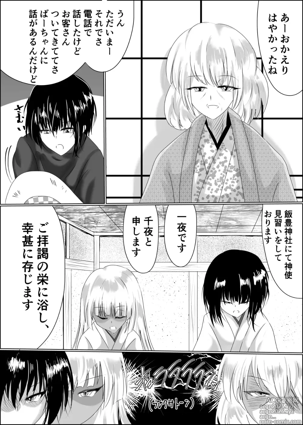 Page 6 of doujinshi 04箱展甚振-ハコテンジン-