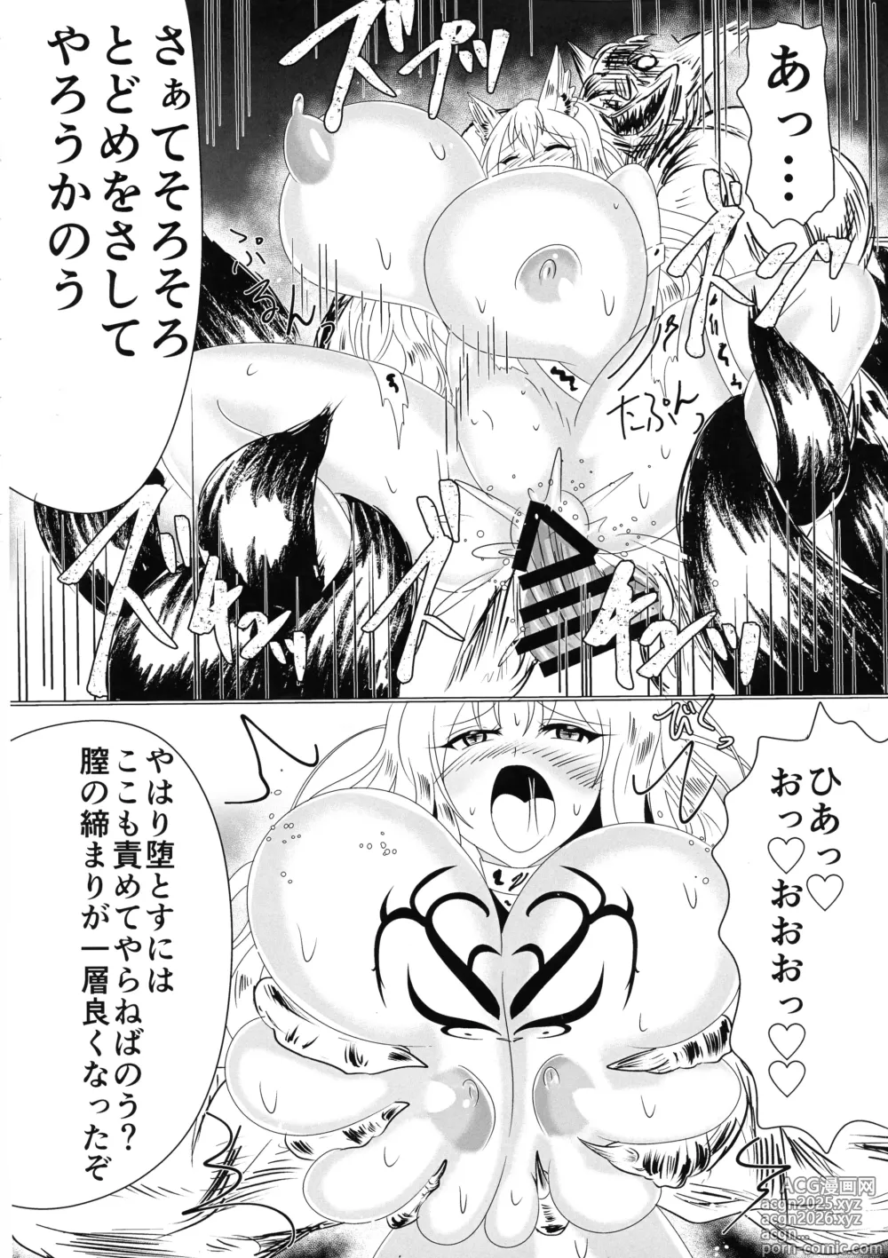 Page 37 of doujinshi 06牝堕隷狐-メスオチレイコ