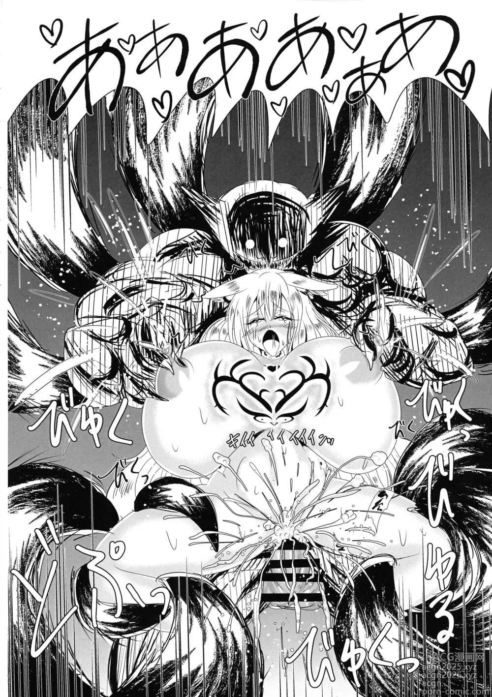 Page 39 of doujinshi 06牝堕隷狐-メスオチレイコ