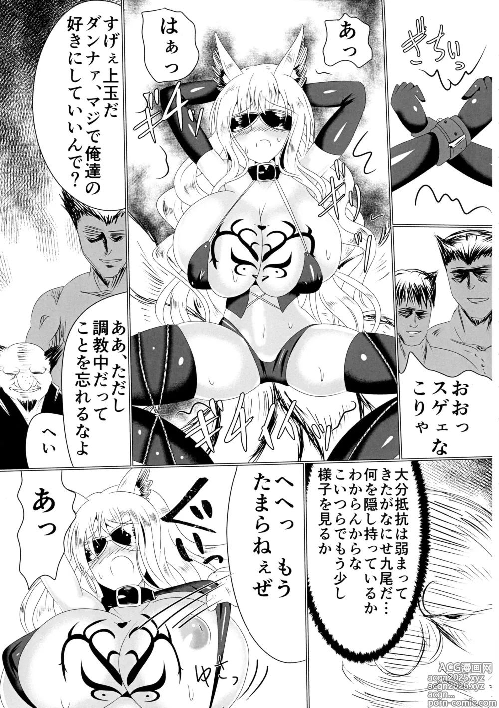 Page 10 of doujinshi 06牝堕隷狐-メスオチレイコ