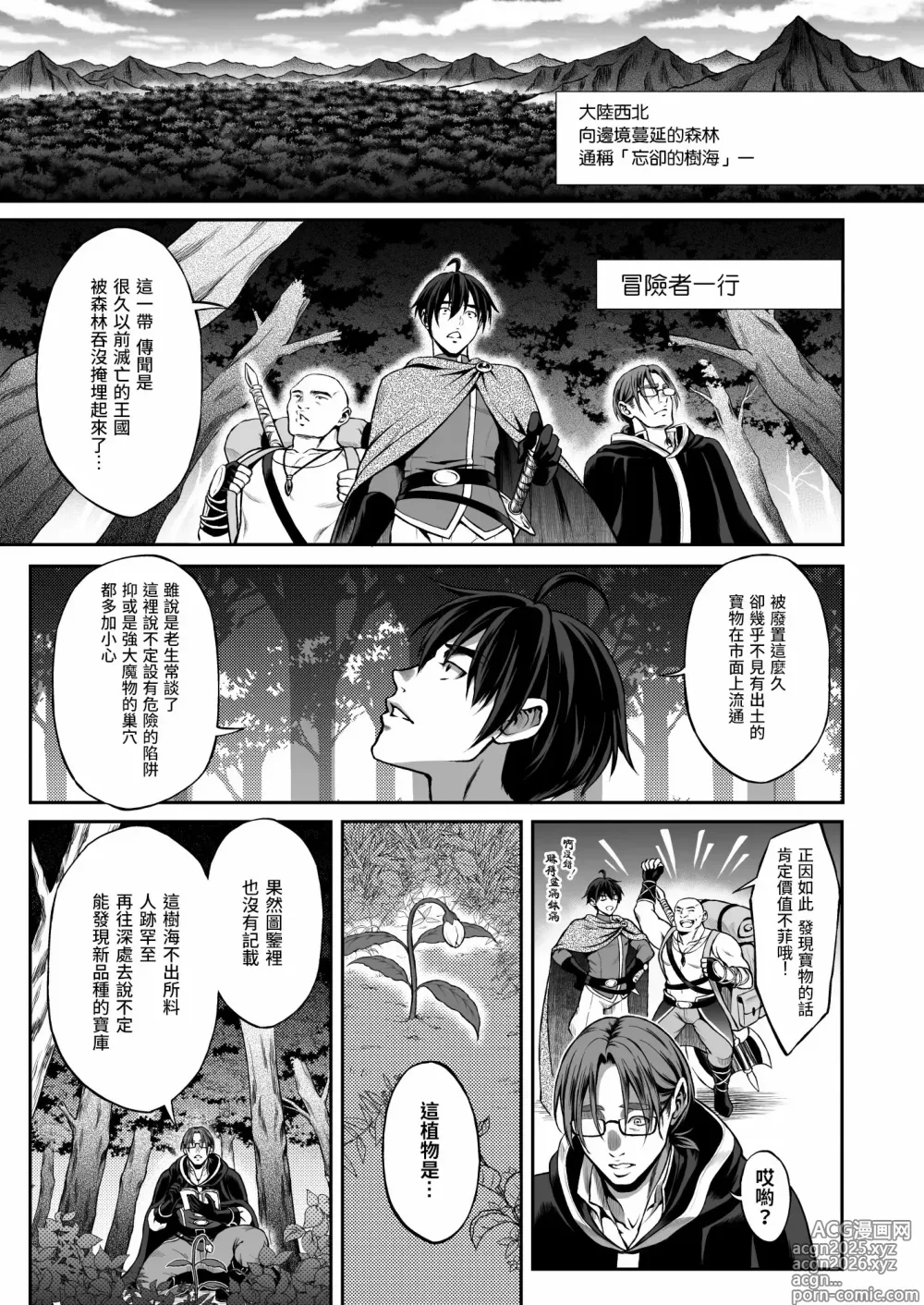 Page 5 of doujinshi 悠久的妓女精灵