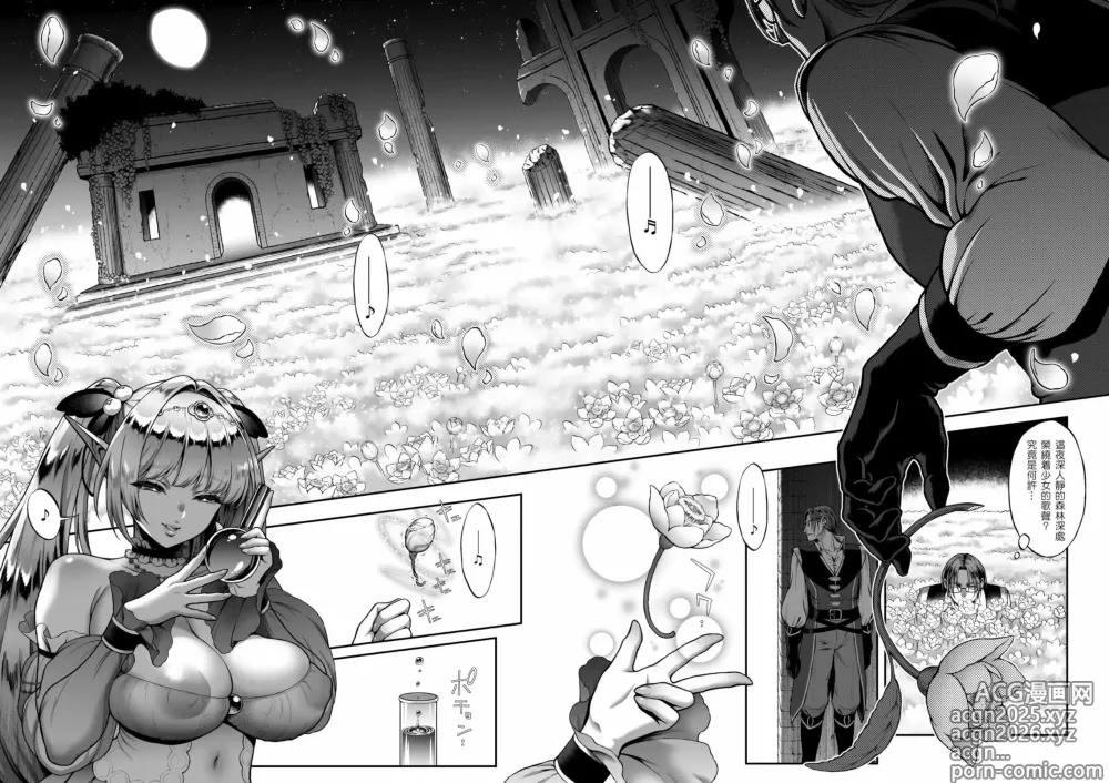 Page 8 of doujinshi 悠久的妓女精灵