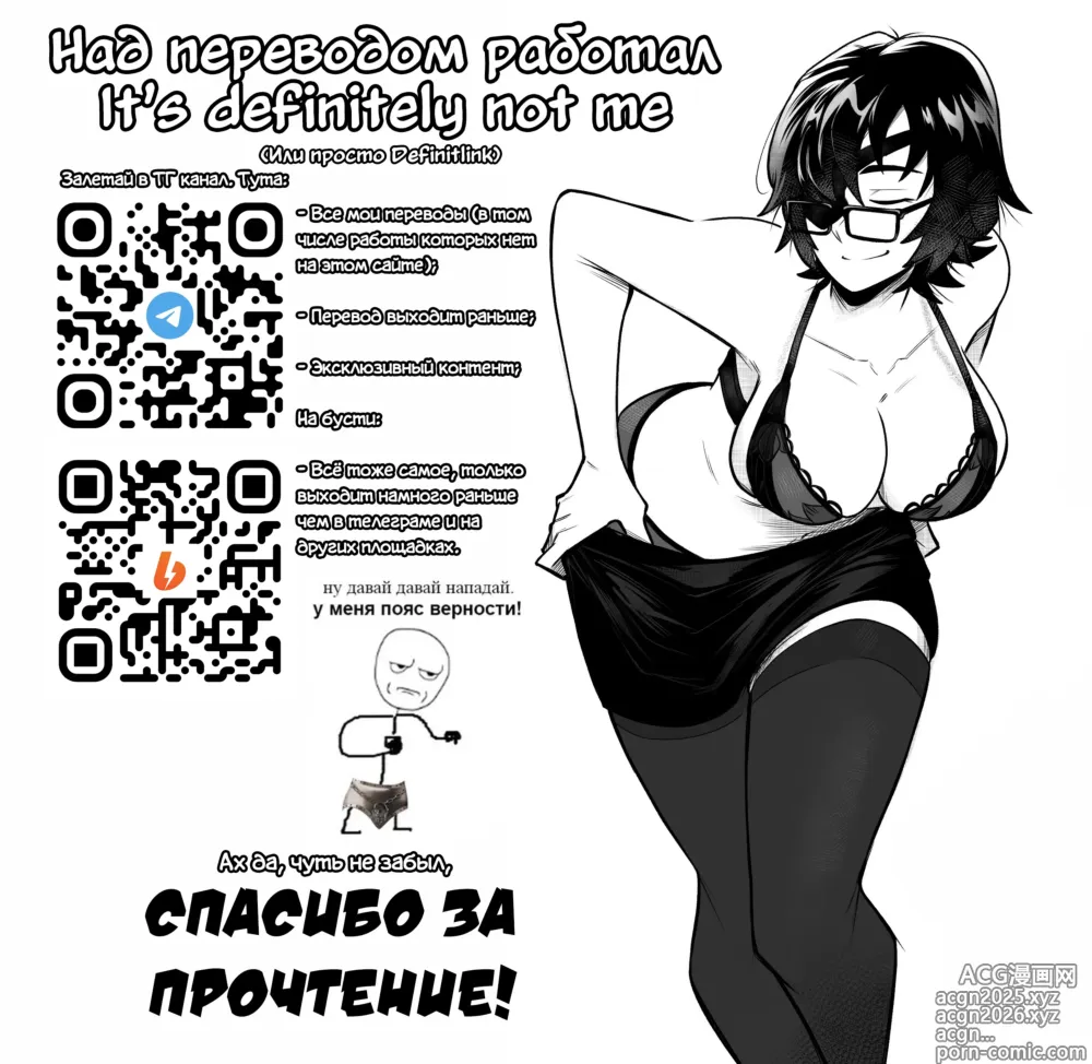 Page 14 of doujinshi Новое открытие учёного