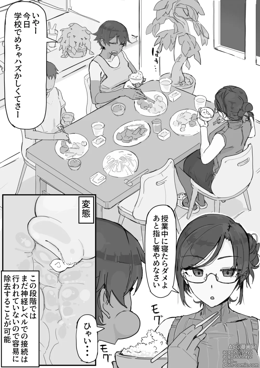Page 6 of doujinshi kaikan kikan: kisei gata①