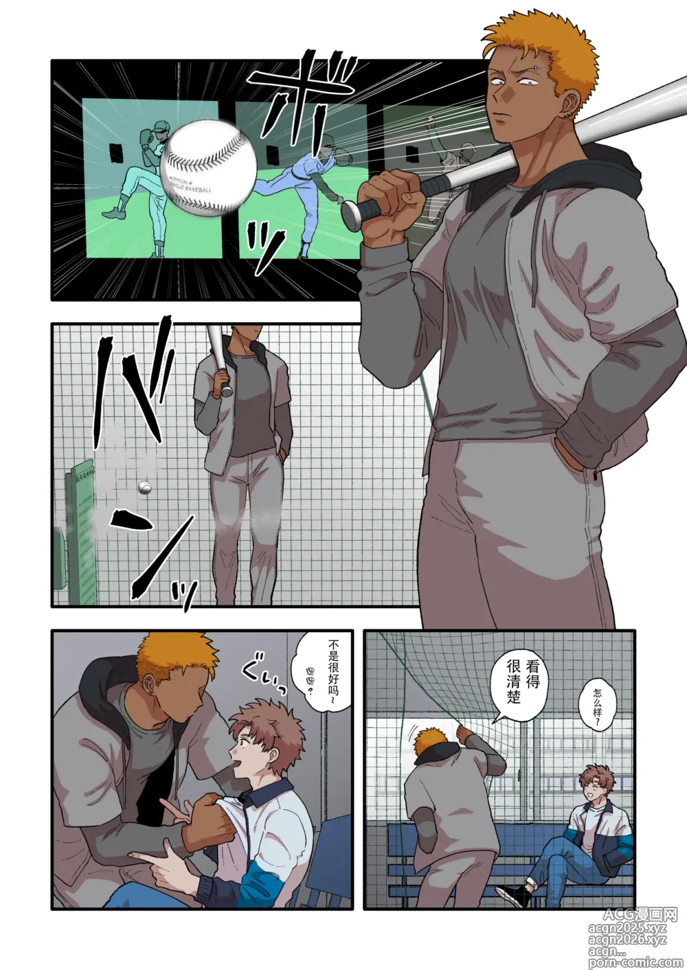 Page 7 of doujinshi 【佐藤ていぎ】悪魔くんのご飯_単ページ版【男男菊花香个人汉化】【chinese】
