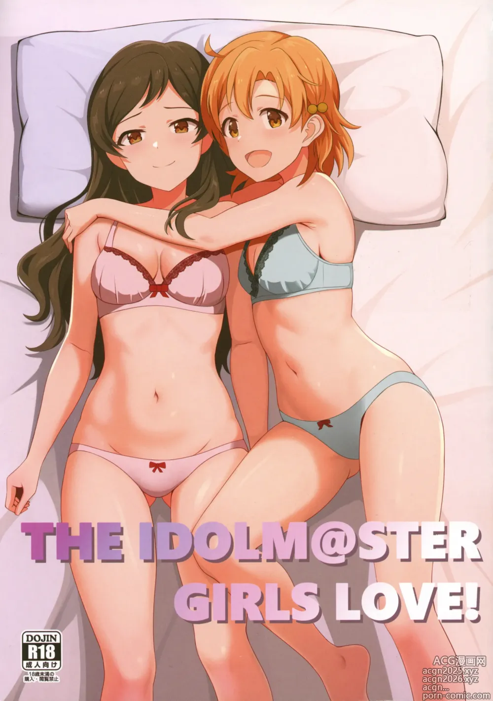Page 1 of doujinshi Yurishita 2 THE IDOLM＠STER GIRLS LOVE!