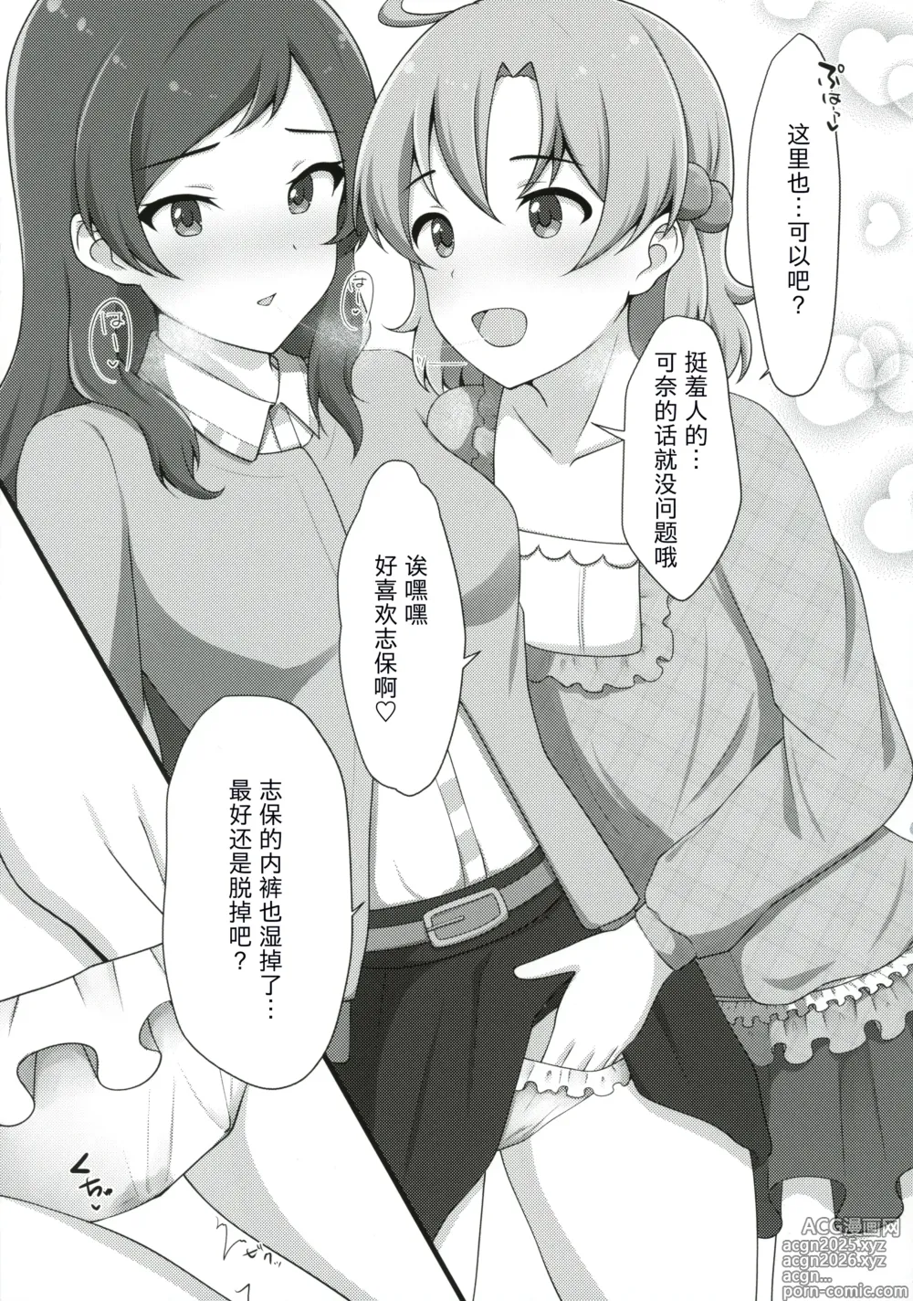 Page 16 of doujinshi Yurishita 2 THE IDOLM＠STER GIRLS LOVE!