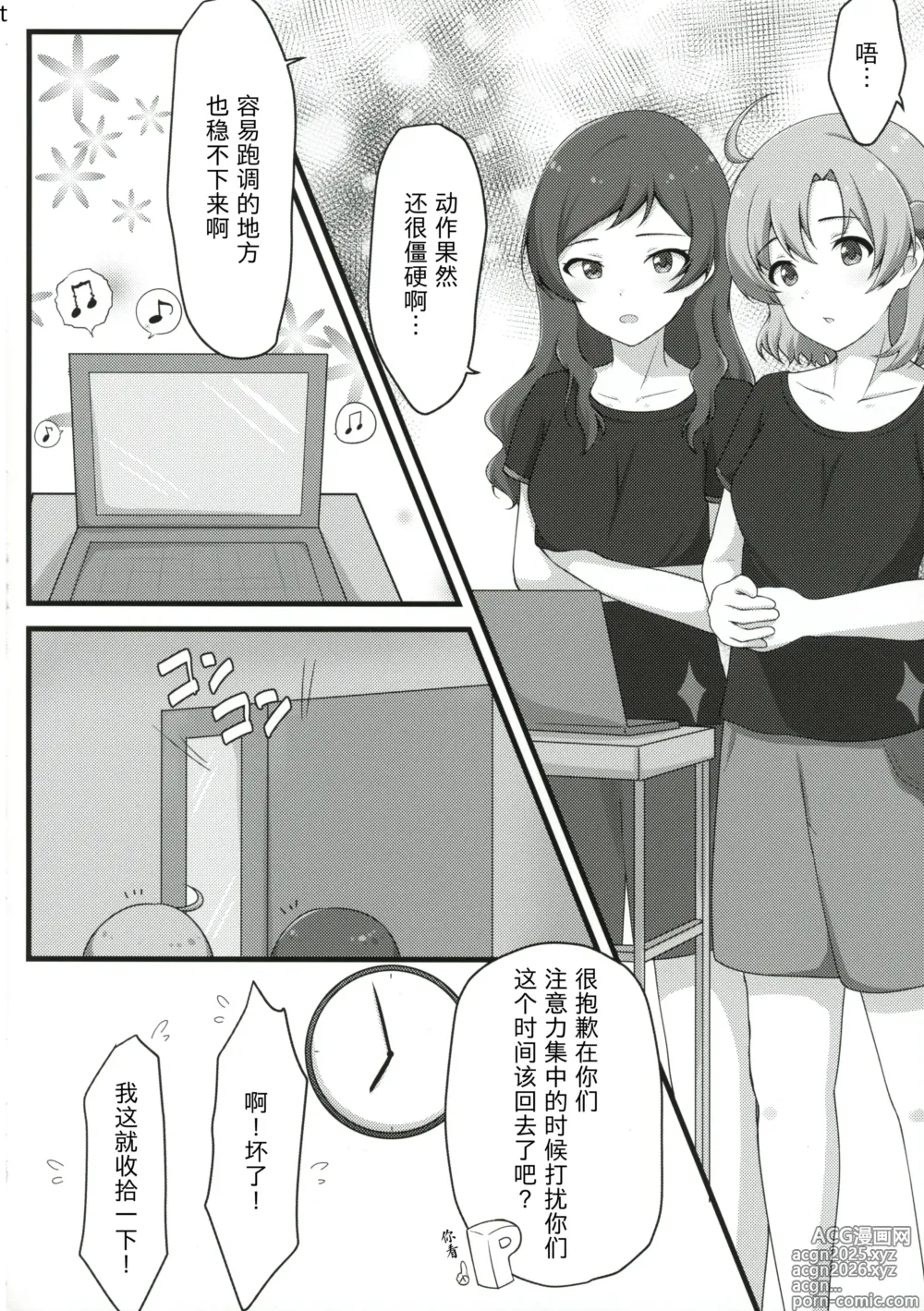 Page 3 of doujinshi Yurishita 2 THE IDOLM＠STER GIRLS LOVE!