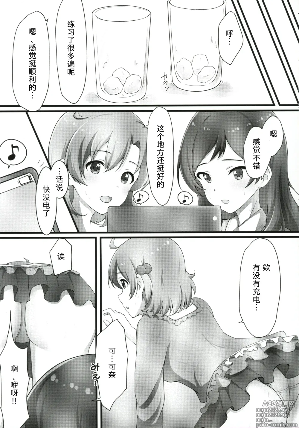 Page 8 of doujinshi Yurishita 2 THE IDOLM＠STER GIRLS LOVE!