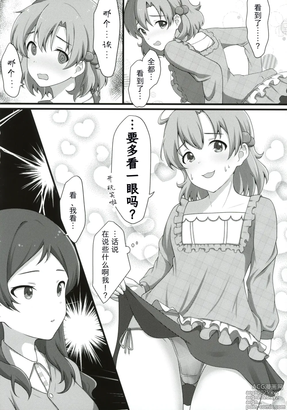 Page 9 of doujinshi Yurishita 2 THE IDOLM＠STER GIRLS LOVE!