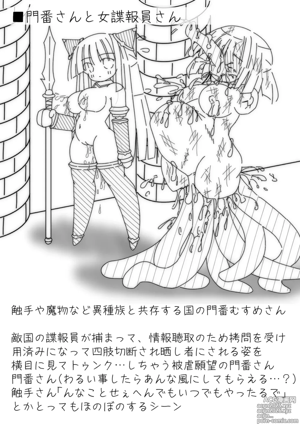 Page 11 of doujinshi だるこれ～C103Daruma Collection3～