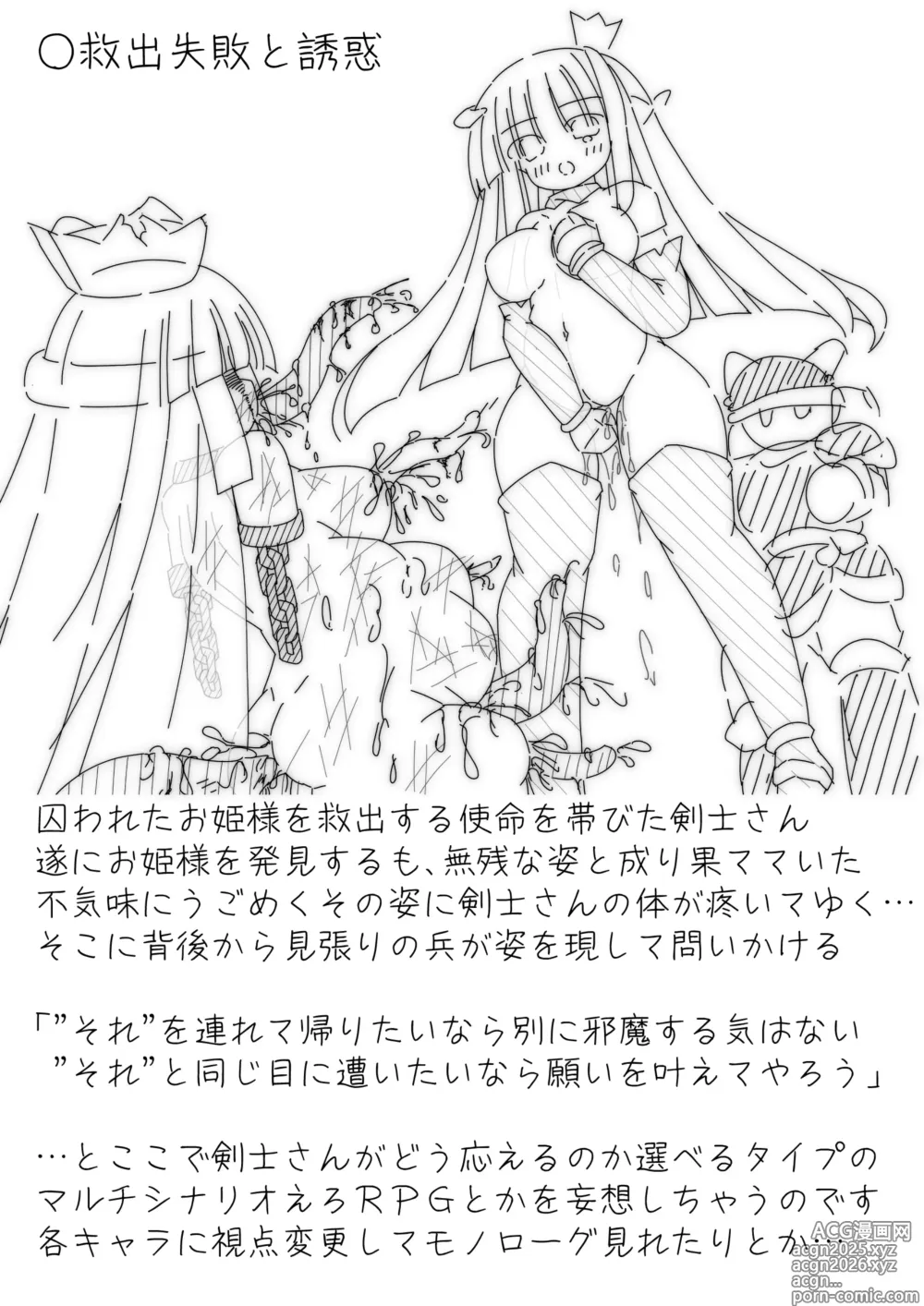 Page 15 of doujinshi だるこれ～C103Daruma Collection3～