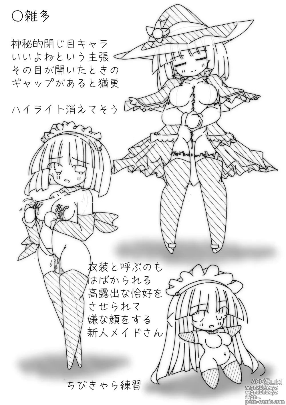 Page 16 of doujinshi だるこれ～C103Daruma Collection3～