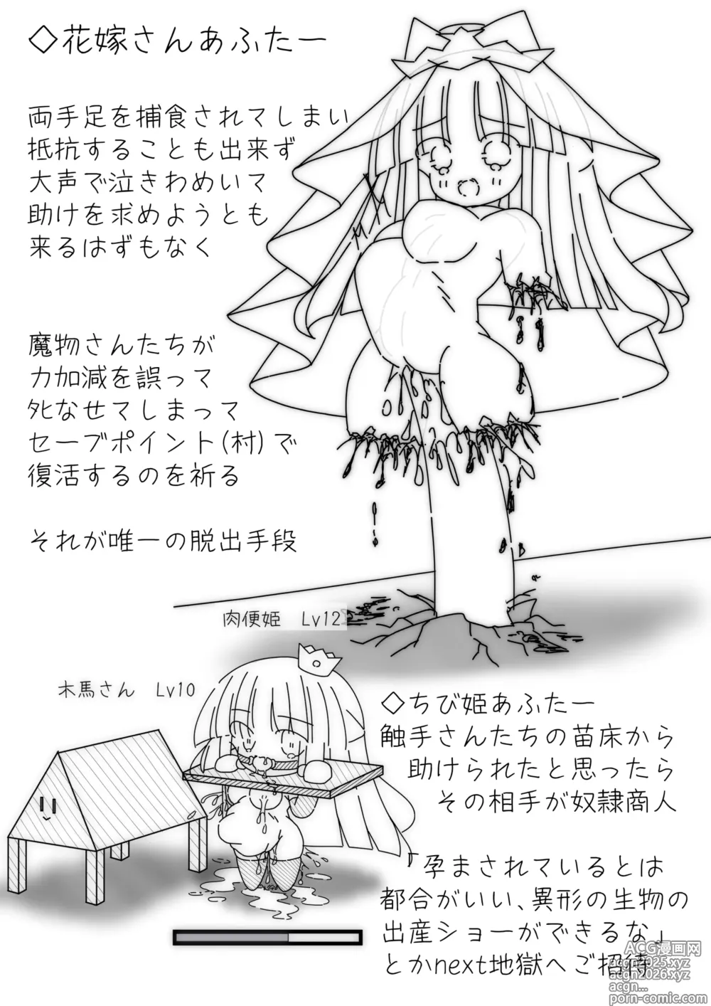 Page 6 of doujinshi だるこれ～C103Daruma Collection3～