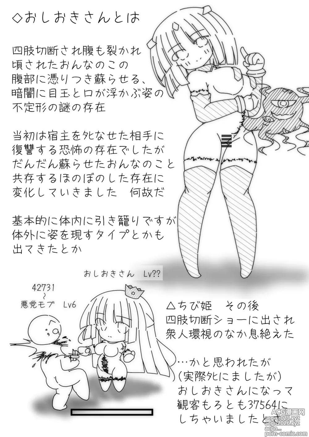 Page 9 of doujinshi だるこれ～C103Daruma Collection3～