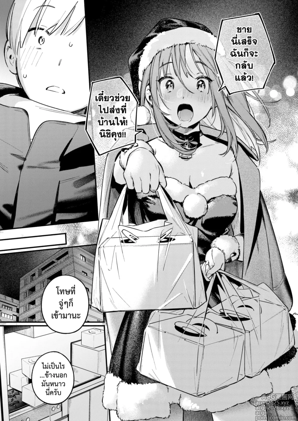 Page 13 of manga จิ๋มกระป๋องเปลี่ยนชีวิต
