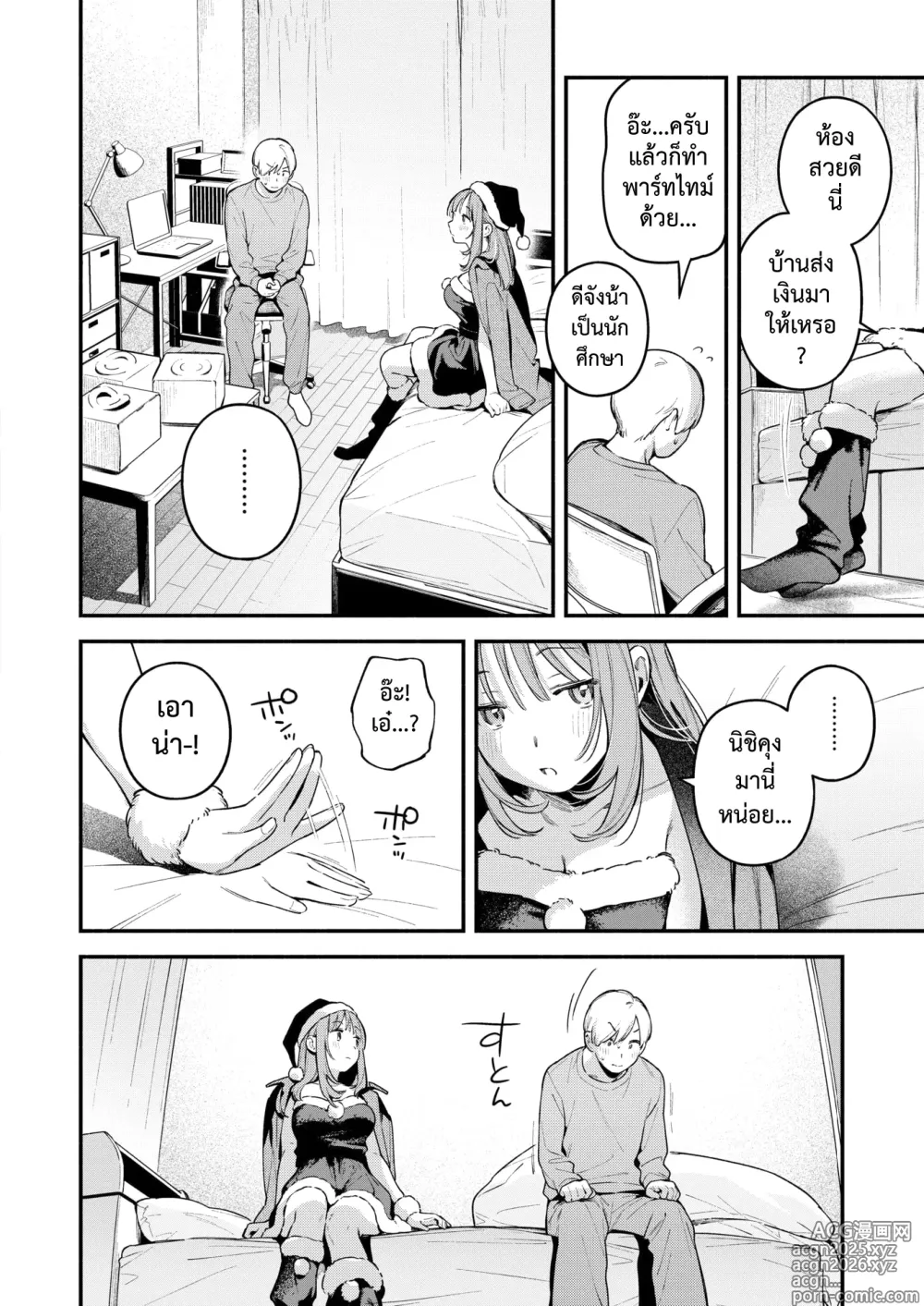 Page 14 of manga จิ๋มกระป๋องเปลี่ยนชีวิต