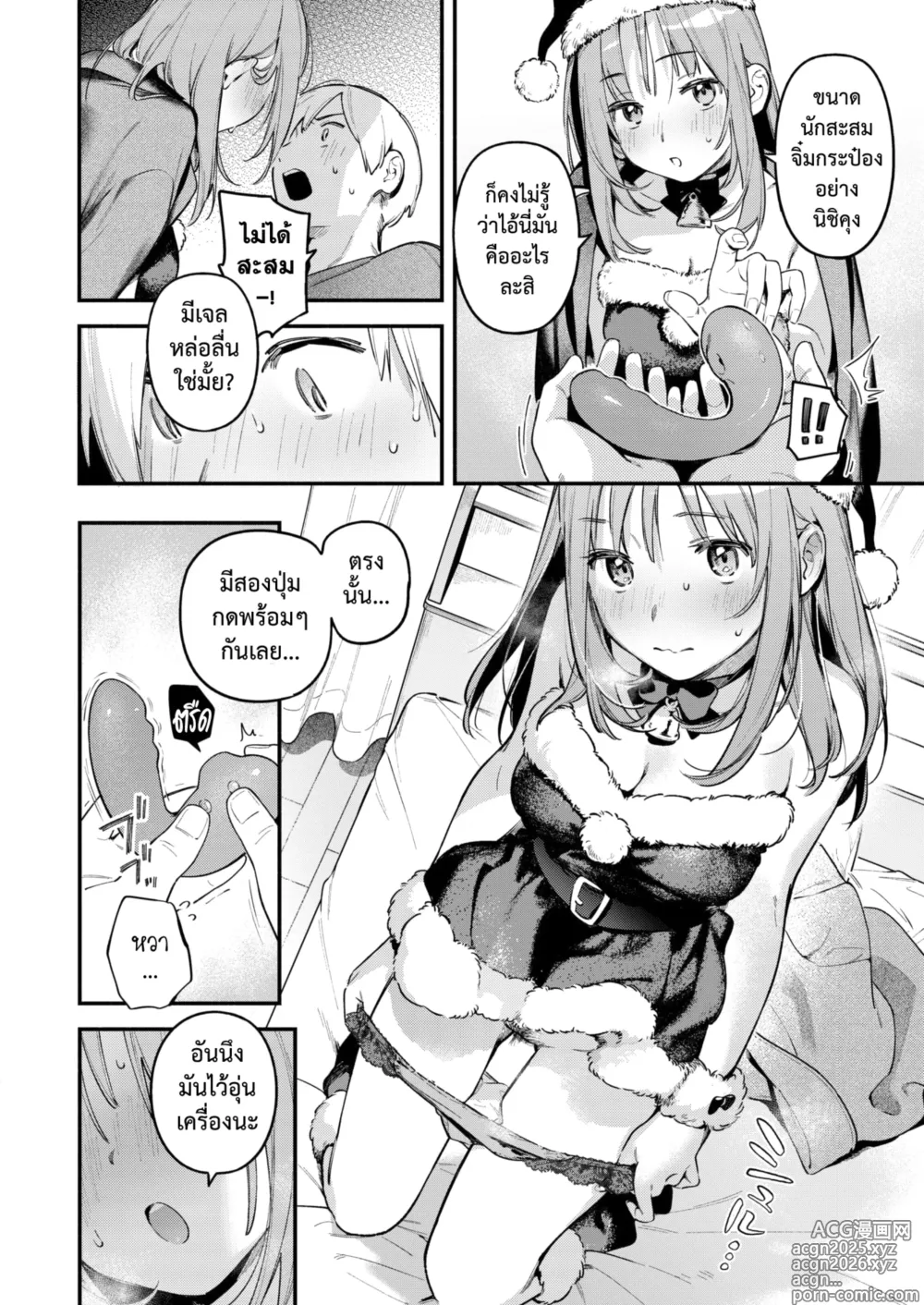Page 16 of manga จิ๋มกระป๋องเปลี่ยนชีวิต