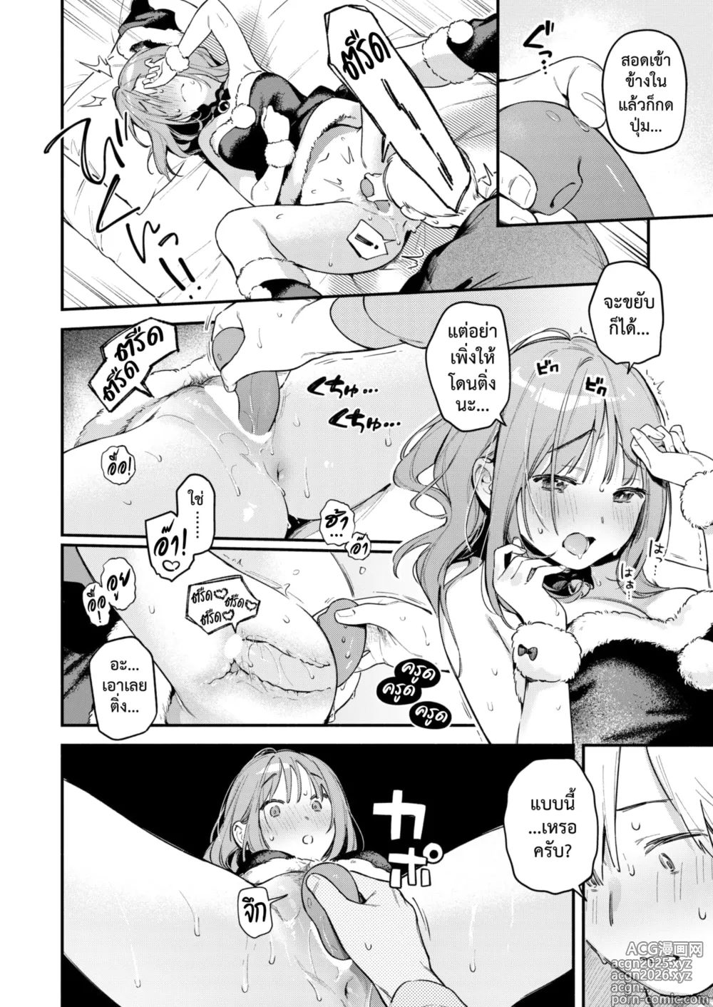 Page 18 of manga จิ๋มกระป๋องเปลี่ยนชีวิต