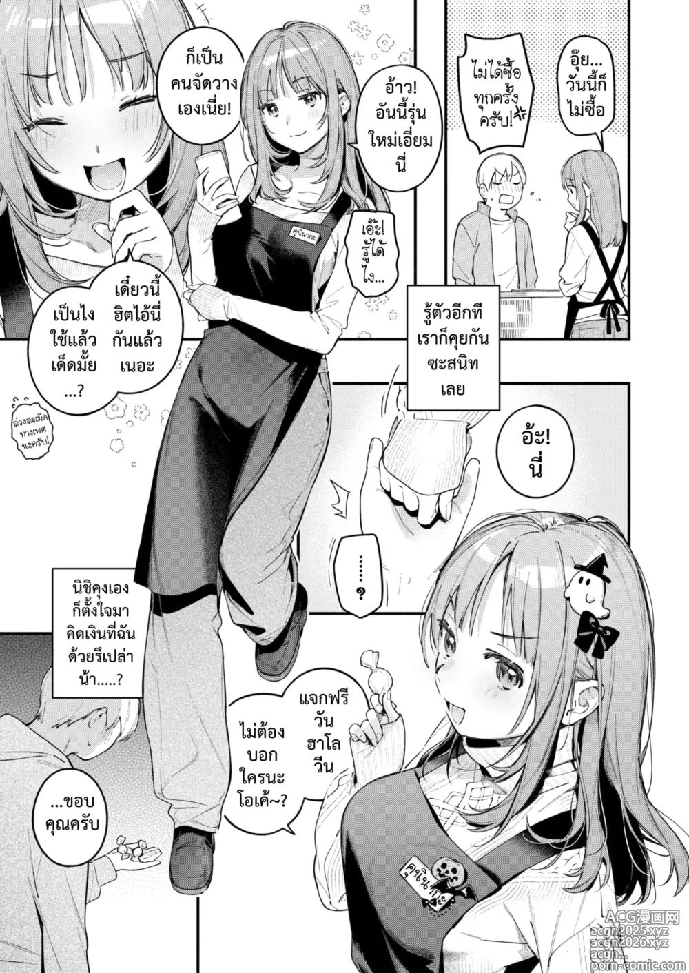 Page 9 of manga จิ๋มกระป๋องเปลี่ยนชีวิต