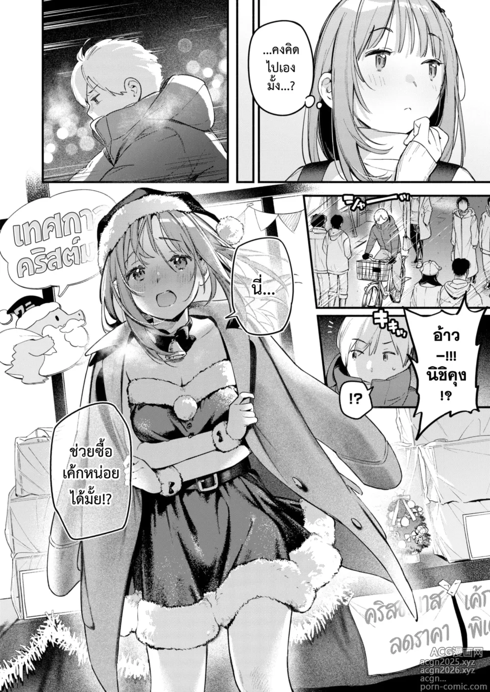 Page 10 of manga จิ๋มกระป๋องเปลี่ยนชีวิต