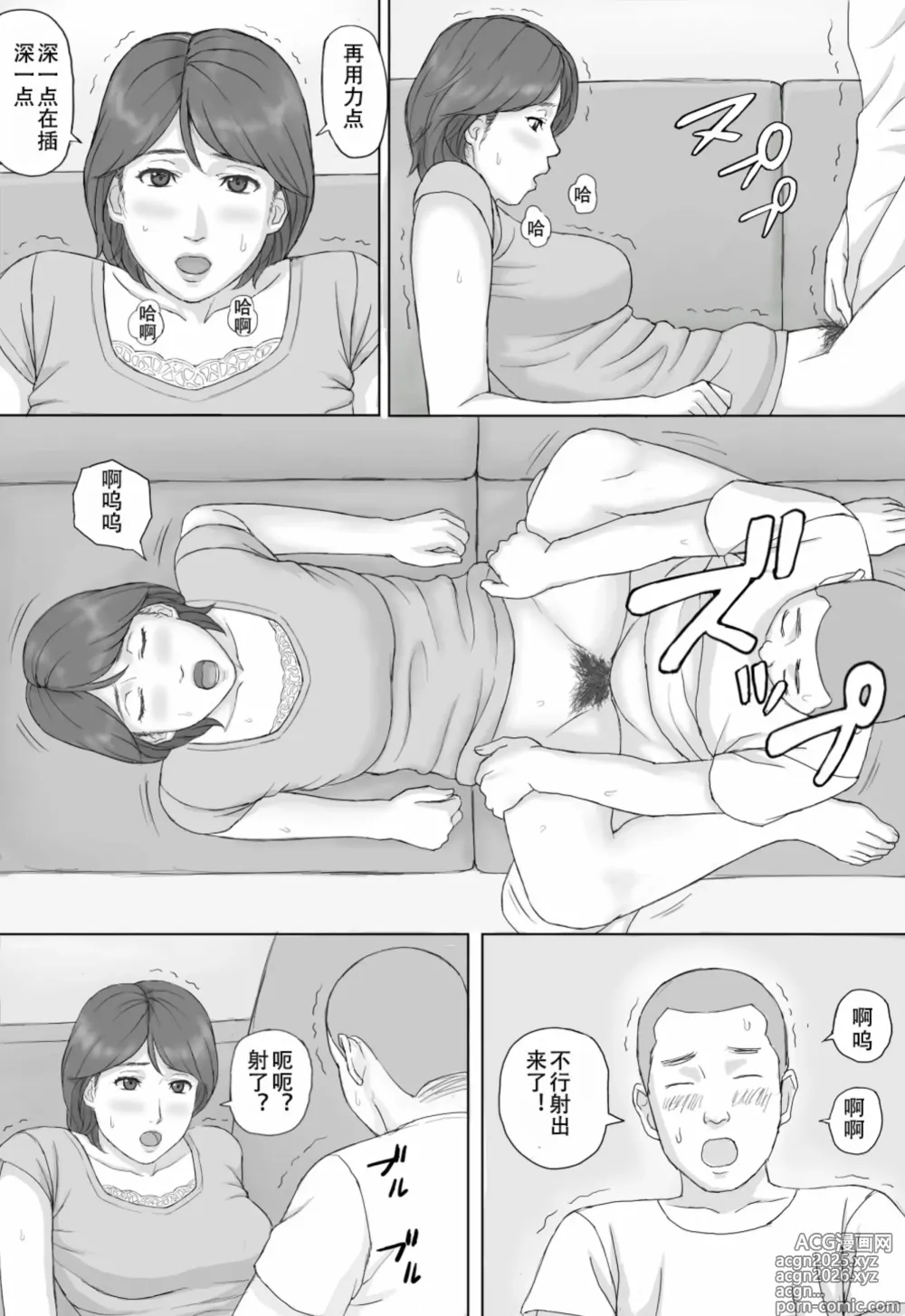 Page 26 of doujinshi Gimu Seikou