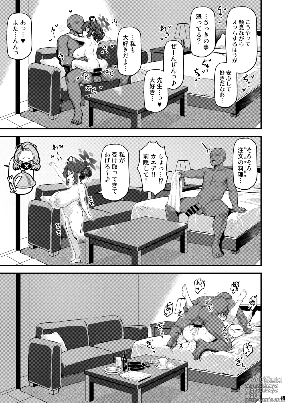 Page 14 of doujinshi THE Haramase Isami Kaede